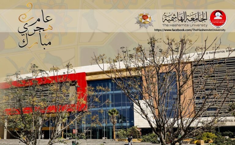 الجامعة الهاشميّة تهنئ بحلول العام الهجري الجديد 1446