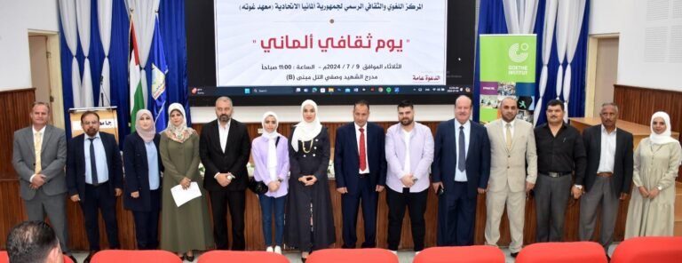 جامعة جدارا تقيم يوما ثقافيًا ألمانيًا بالتعاون مع معهد غوته