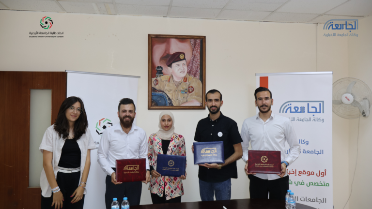 مذكرة تفاهم بين وكالة الجامعة الإخبارية واتحاد طلبة الجامعة الأردنية