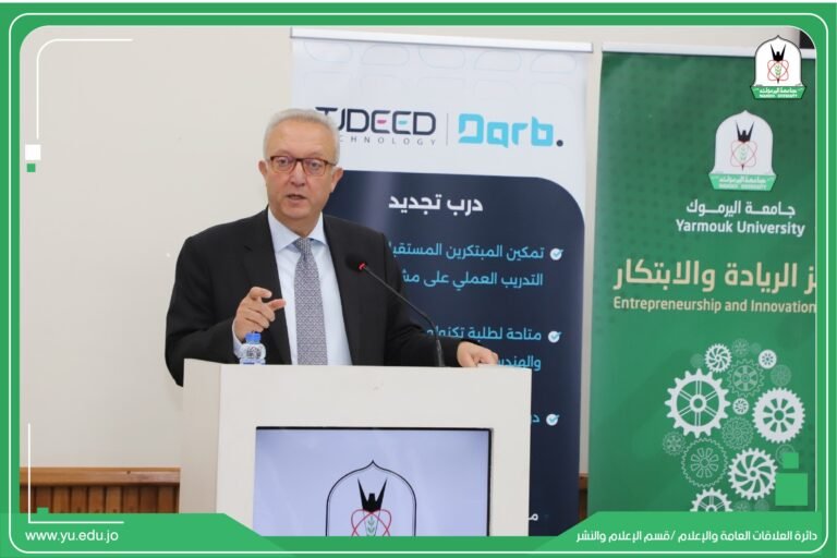 مسّاد: الاستثمار في الريادة والابتكار السبيلُ المشرق والمُستدام لمواجهة التحديات وتحويلها إلى فرص