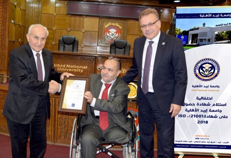 جامعة إربد الأهلية تَحتفي بحصولها على شهادة الأيزو العالمية في الجودة ISO2018