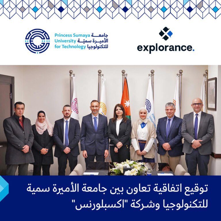 توقيع اتفاقية تعاون بين جامعة الأميرة سمية للتكنولوجيا وشركة “اكسبلورنس”
