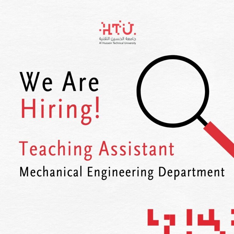 إعلان توظيف في جامعة الحسين التقنية
