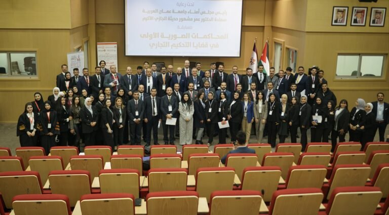 تألق الجامعات الأردنية في المسابقة الأولى للمحاكمات الصورية في قضايا التحكيم التجاري