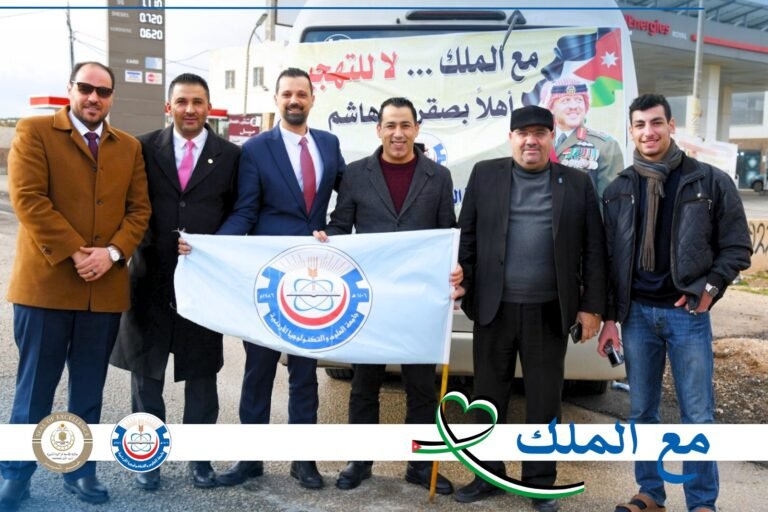 جامعة العلوم والتكنولوجيا تؤكد ولاءها للقيادة الهاشمية خلال استقبال جلالة الملك وولي العهد
