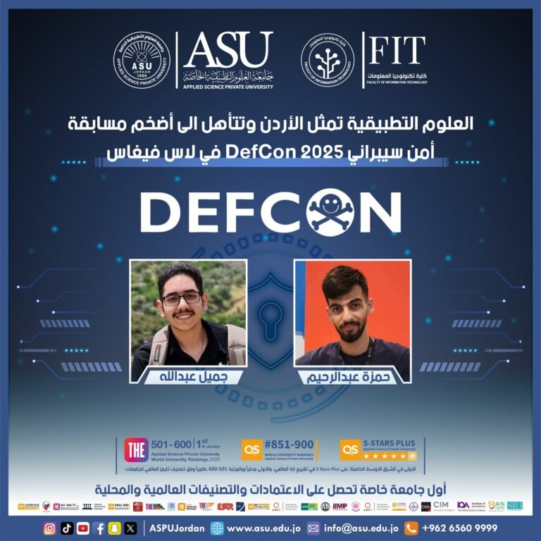 العلوم التطبيقية تمثل الأردن وتتأهل إلى أضخم مسابقة أمن سيبراني DefCon 2025 في لاس فيغاس