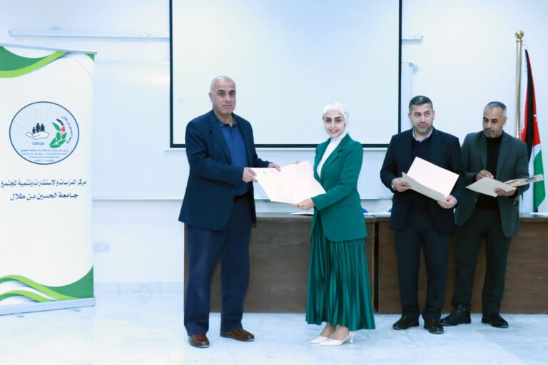 حفل تسليم شهادات المشاركين بالدورات التدريبية في جامعة الحسين بن طلال