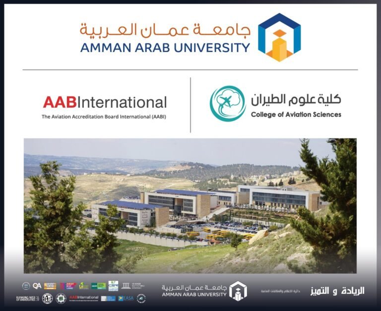 “علوم الطيران” في “عمان العربية” تحصل على الاعتماد الدولي AABI
