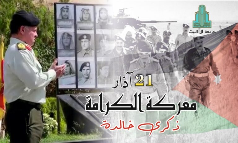 نصير يُهنئ بذكرى الكرامة ويحيي الأمهات الأردنيات