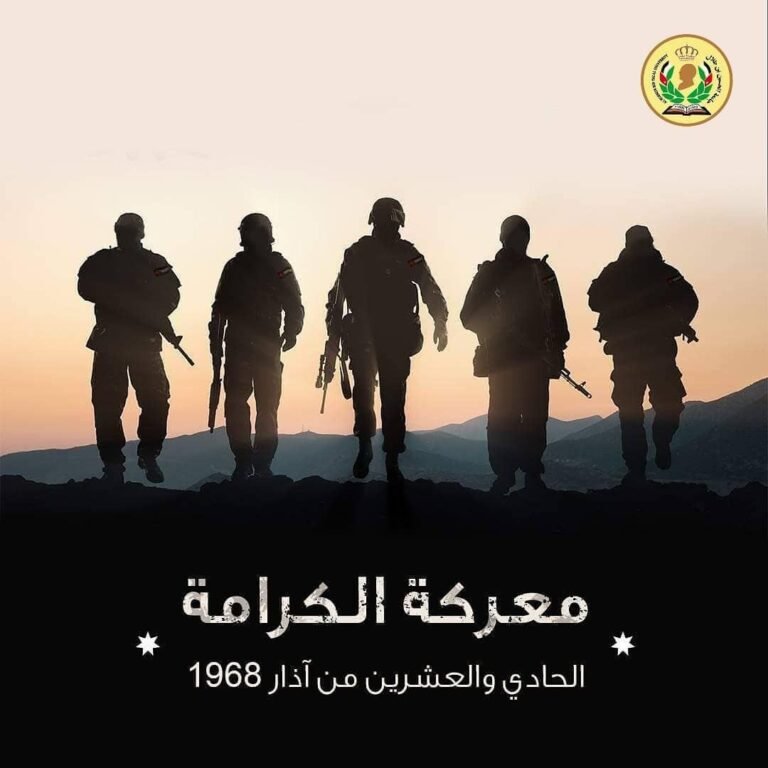 رئيس جامعة الحسين بن طلال يهنئ جلالة الملك وسمو ولي العهد بذكرى معركة الكرامة