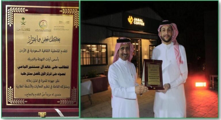 الطالب علي اليامي من عمان الأهلية يُحقق لقب أفضل ممثل للطلبة السعوديين