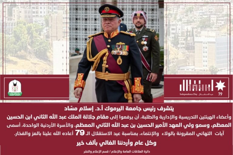 مسّاد: الاستقلال محطة تاريخية التقت فيها إرادةُ الهاشميين بحلمِ الأردنيين بالسيادة والبناء