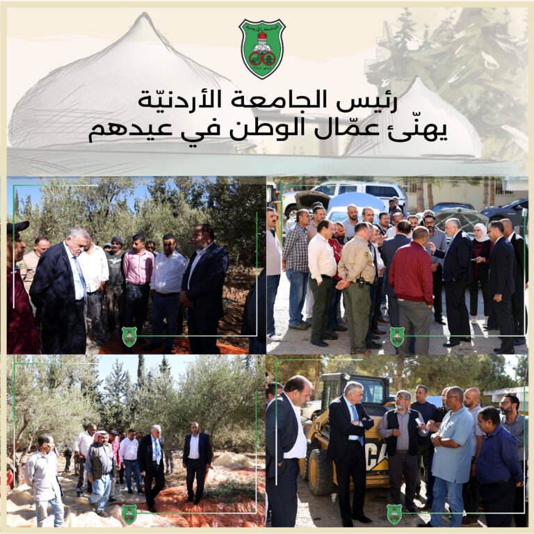رئيس الجامعة الأردنيّة يهنّئ عمّال الوطن في عيدهم