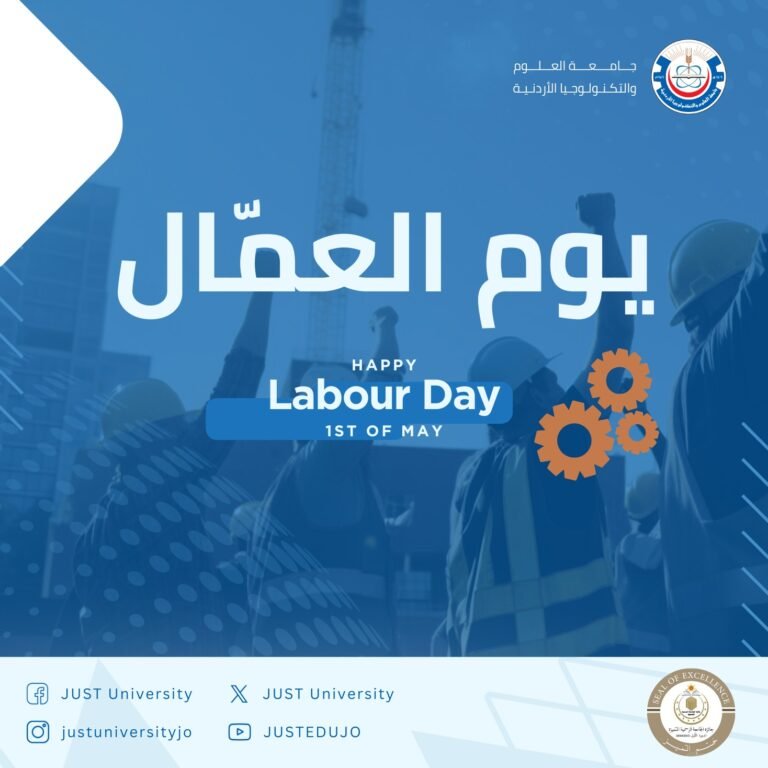 جامعة العلوم والتكنولوجيا الأردنية تهنئ بمناسبة يوم العمال العالمي