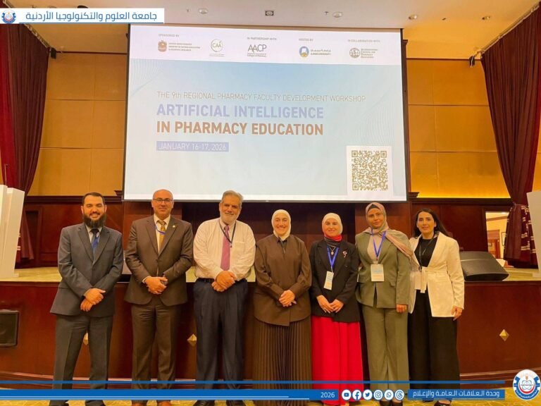 كلية الصيدلة في جامعة العلوم والتكنولوجيا تشارك في ورشة إقليمية تستشرف مستقبل التعليم الرقمي