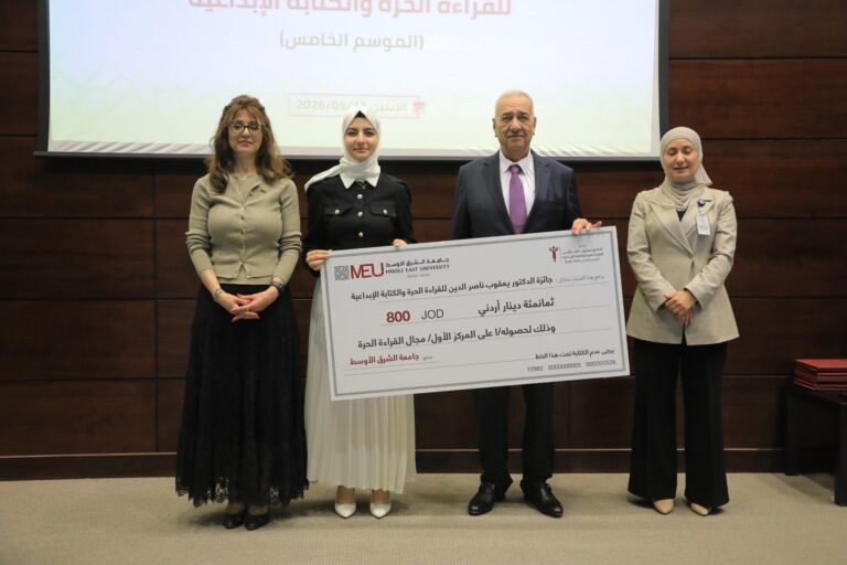 جامعة الشرق الأوسط تكرّم الفائزين بالموسم الخامس من جائزة الدكتور يعقوب ناصر الدين للقراءة الحرة والكتابة الإبداعية